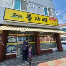 애월휘게하우스 | 제주 서귀포 맛집 봉자매 갈치조림 강추