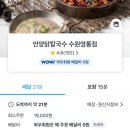 언양닭칼국수수원