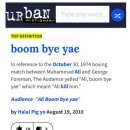 붐바야(BOOMBAYAH)