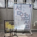 광주시립극단 기획공연 네이버블로그