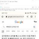 [네이트판] 뼈해장국과 감자탕이 뭐가 다른지 모르겠다는 남편 이미지