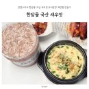 천연조미료 한담몰 국산 새우젓 아이반찬 계란찜 만들기