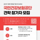 국민건강보험공단 이미지