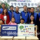 장평지역아동센터 (주)거제타임즈