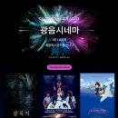 롯데시네마 스포츠동아