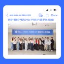 고려의료재단 | [현대차 정몽구 재단 ONers 기자단 3기] 1박 2일 발대식 &amp; 워크숍 후기💙
