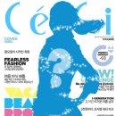 [위스퍼 뒷모습퀸!] CeCi 잡지의 모델이 될수있는기회! 위스퍼 뒷모습퀸에 도전하세요~ 이미지