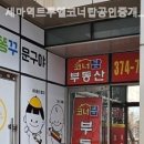 트루엘공인중개사사무소 이미지