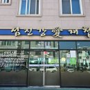 옛날재첩 | 순천만 근처 맛집 투어! 섬진강애재첩, 풍미통닭 후기