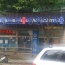 메트로연합정형외과의원 이미지