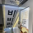 비비리2 이미지