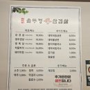 육참냉면 국수소사점 | 부천 중동역 고기집 대박솥뚜껑삼겹살 외식하기 좋은 삼겹살맛집