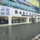 베이비하우스 부산동래 이미지