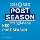 와일드PC | 2025 KBO 포스트시즌 와일드카드전 1차전 2차전 티켓팅 실패 후기 티켓팅팁