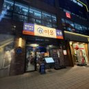 꿈 | 관평동 맛집 중국집, 퓨전 중식요리 미몽 후기