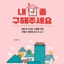 공인중개사가 알려주는 부동산 A부터 Z까지 이미지