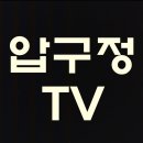 (주)압구정하루 이미지