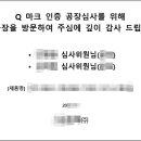한국TPM컨설팅