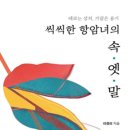 아리채요양병원 이미지