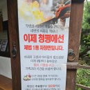 청평중학교 | 청평맛집 추천 청평돌짜장 식사 후기