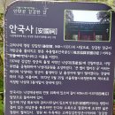 낙성대 안국사(落星垈 安國祠)