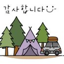 하슬라캠핑장 이미지