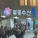 부산횟집 이미지