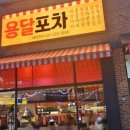 바링고빈스 - 기장군 정관덕산길 31 | 바링고빈스