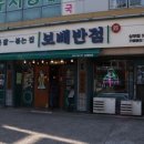 보배반점상무점 | 상무지구 점심 맛집 깔끔한 보배반점 짜장면 차돌짬뽕 후기
