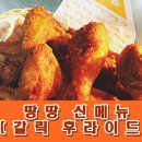 땅땅치킨세류점 이미지