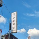 신갈마로-5 이미지