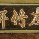 고려동유적지 이미지