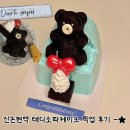 논현1-118 | 신논현 디저트 맛집 다크그림: 강남 당일 레터링 제작 주문 케이크 후기