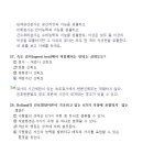 직업상담사 문제풀이 - 직업심리학 이미지