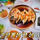 한국은 처음이지 진도읍내 신호등회관 간장게장 꽃게비빔밥 성게비빔밥 해상케이블카 울돌목물살체험장 이미지