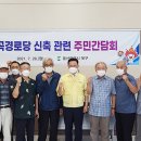 천곡경로당 이미지