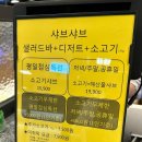 채선당자연한가득 김해점 이미지