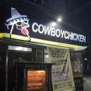 카우보이 파주아동점 이미지