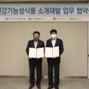 롯데중앙연구소 이미지