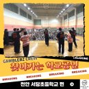 천안서당초등학교 이미지