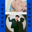 오늘더예뻐 이미지