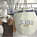 역적로1R-1 | 더복싱랩 염창점 강서구복싱 염창동복싱 추천 저녁수업 후기