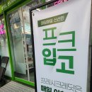 프레시크레딧개롱역점