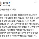 책방지기님 책추천 ＜김대중 육성 회고록＞ 이미지