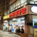 가야포차 이미지