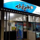 한림미용실