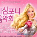 시네마 가족음악회 스포츠조선