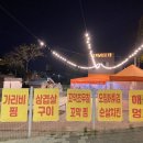 사거리포차 이미지