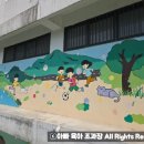 내손체육공원 농구장