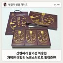 녹용즙먹는법 자담원 데일리 녹용스틱 섭취후기